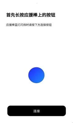 BILLKIN LIGHT STICK VER2(应援棒控制平台) BILLKIN LIGHT STICK VER2(应援棒控制平台)