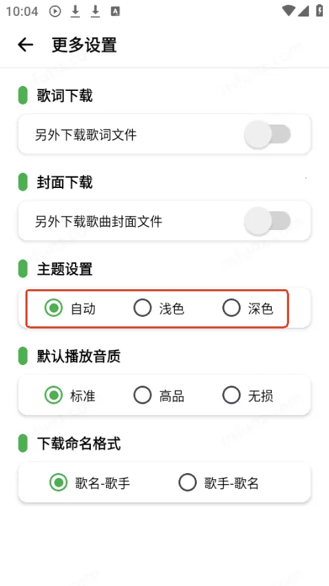 青听音乐1.3.0 青听音乐1.3.0
