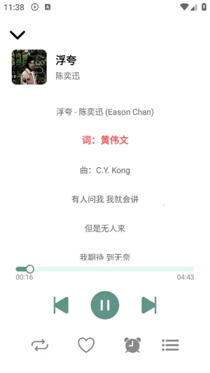 青听音乐1.3.0 青听音乐1.3.0