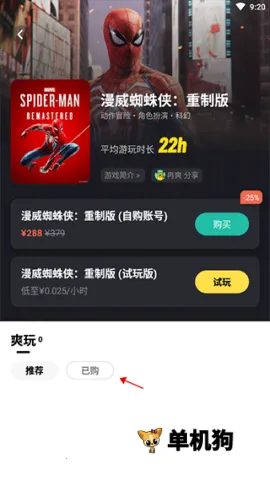 布卡云电脑免费版 布卡云电脑免费版