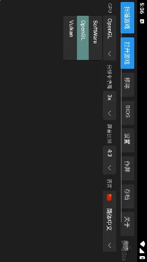 ScePSX(PS1��Ϸģ����)v0.2.0.1 �ֻ����ͼ