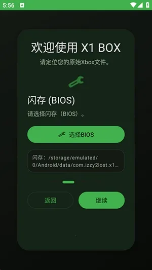 X1 BOXģ����(Xbox��Ϸģ����)v1.0.7 ��׿���ͼ