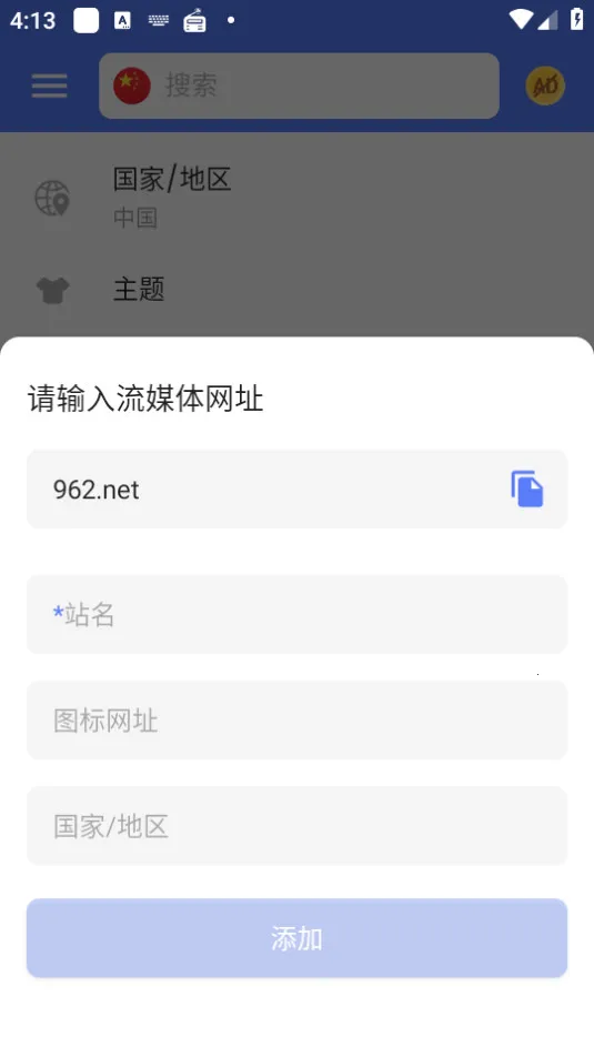 myradio�ƽ�߼��汾v1.2.04.1118 ��׿���ͼ