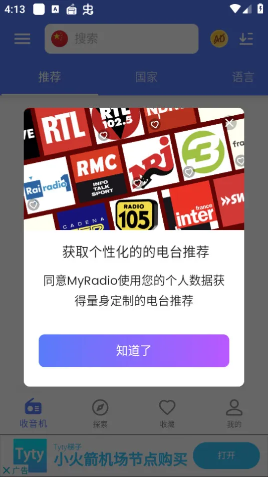 myradio�ƽ�߼��汾v1.2.04.1118 ��׿���ͼ