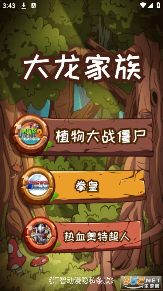 汇智动漫卡牌对战app下载 汇智动漫卡牌对战app下载