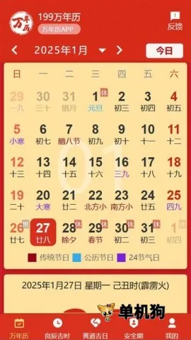 199������(������ѯ����)v1.1.0 �ٷ������ͼ