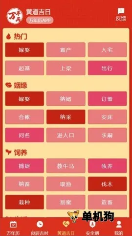 199������(������ѯ����)v1.1.0 �ٷ������ͼ