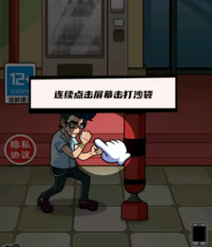 拳王的逆袭折相思免广告 拳王的逆袭折相思免广告