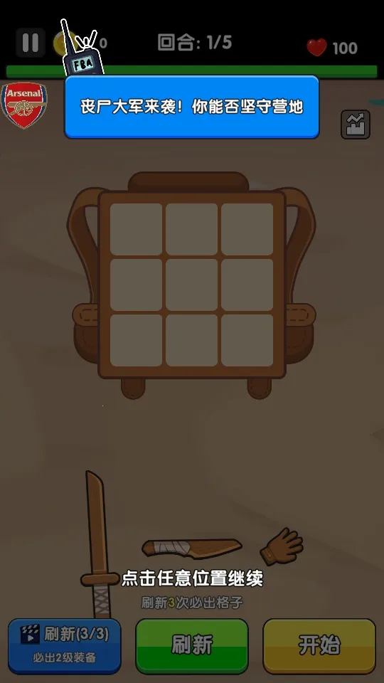 全面僵尸战争模拟器免费下载 全面僵尸战争模拟器免费下载