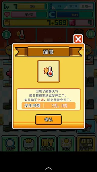 沃克梦破解版 沃克梦破解版