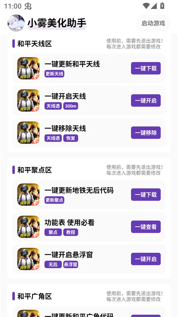 С���������⿨�ܰ�����v1.49 ��Ѱ��ͼ