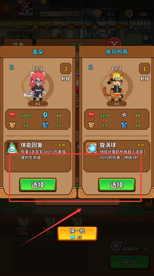 忍喵自走棋破解版免费下载 忍喵自走棋破解版免费下载