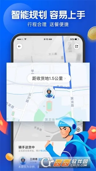 蜂鸟骑士分身大师 蜂鸟骑士分身大师