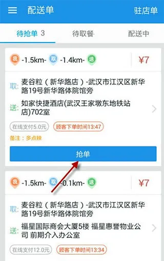 蜂鸟骑士分身大师 蜂鸟骑士分身大师