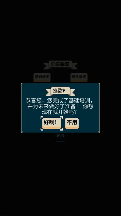 寻剑迷途2.1.8破解版 寻剑迷途2.1.8破解版