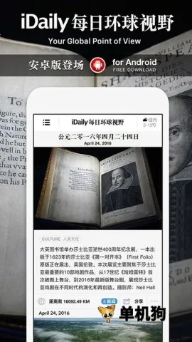 iDailyÿ�ջ�����Ұ��׿���ֻ���v0.3.5 �ֻ����ͼ