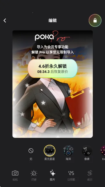 PokaCam2026�ٷ����°汾v1.2.0 ��׿���ͼ