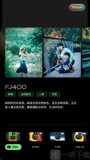 PokaCam2026官方最新版本 PokaCam2026官方最新版本