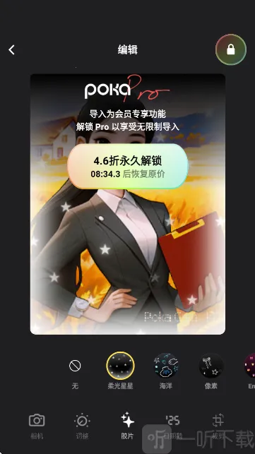 PokaCam2026官方最新版本 PokaCam2026官方最新版本