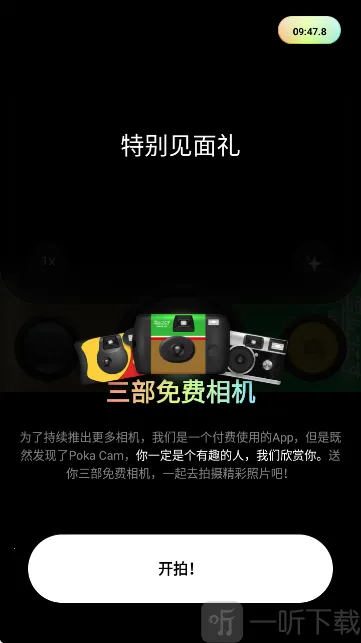 PokaCam2026官方最新版本 PokaCam2026官方最新版本