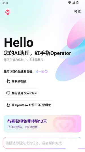 ����ָOperator(AI�ֻ���������)v1.0.005 �ֻ����ͼ