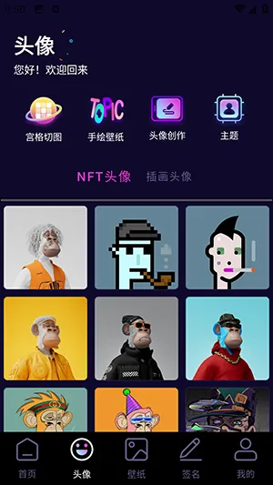 潮玩鲨雕头像安卓版手机版 潮玩鲨雕头像安卓版手机版