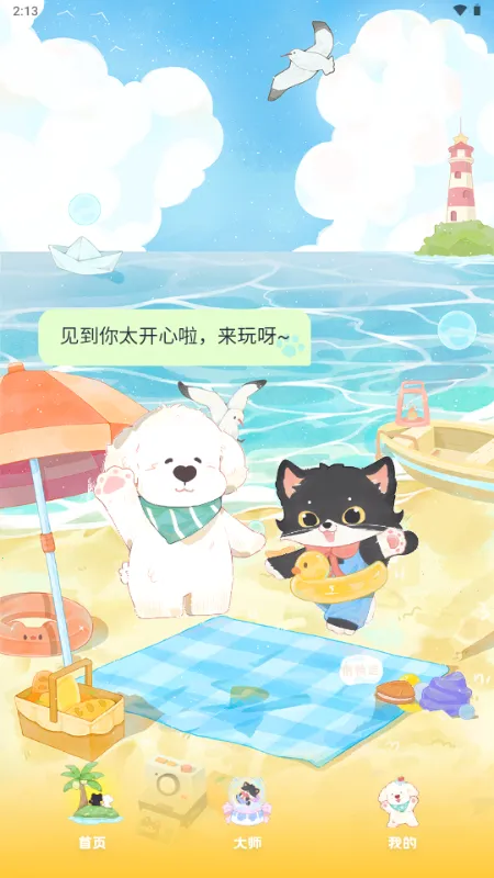 MOYO AI����2026�ٷ����°汾v2.2.6 �ٷ������ͼ