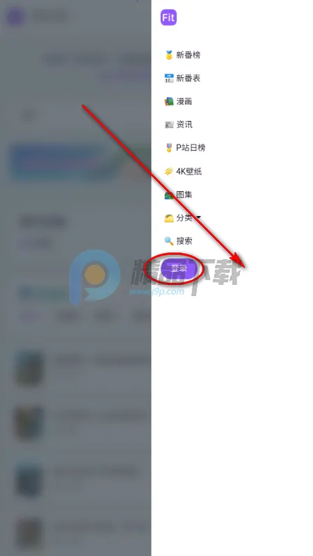 ���ض���fit����(׷������ƽ̨)