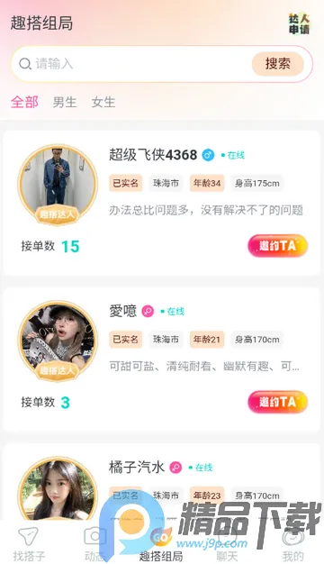 ��Ȥ��Ѱ�׿���ֻ���