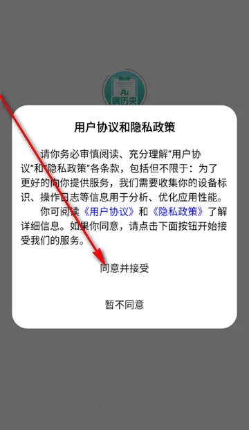 智愈病历安卓版手机版 智愈病历安卓版手机版