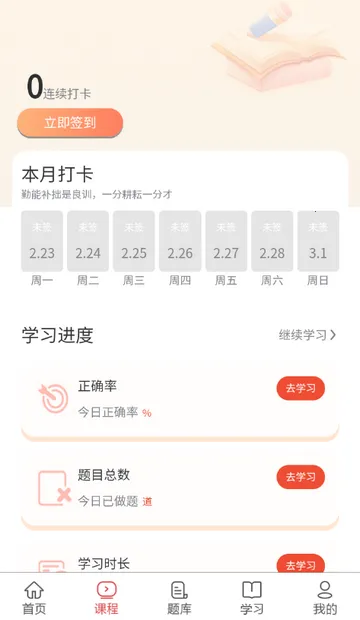 执业助理医师考试 执业助理医师考试