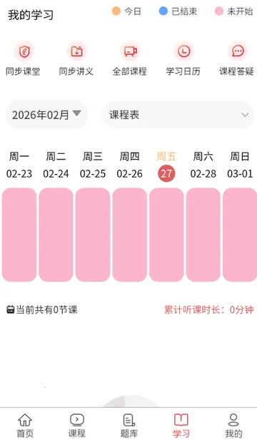 执业助理医师考试 执业助理医师考试