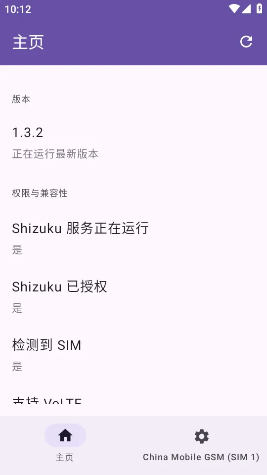 Pixel IMS(����5G����ͨ��)v1.3.2 ��Ѱ��ͼ