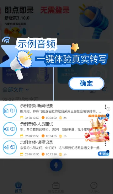 �ƻ�ͨ�����¼2026�ٷ����°汾v3.10.24 �ٷ������ͼ