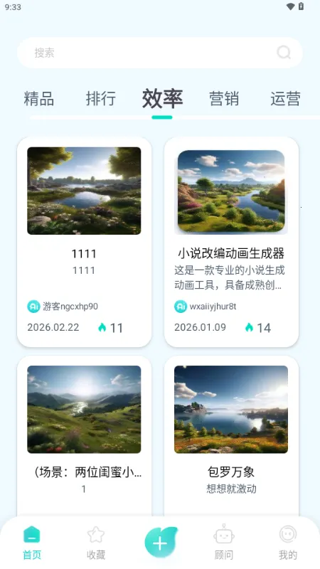 ����AI�����ֻ���v1.0.1 �ֻ����ͼ