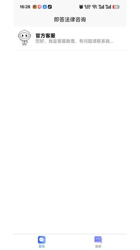 即答法律2026官方最新版本 即答法律2026官方最新版本