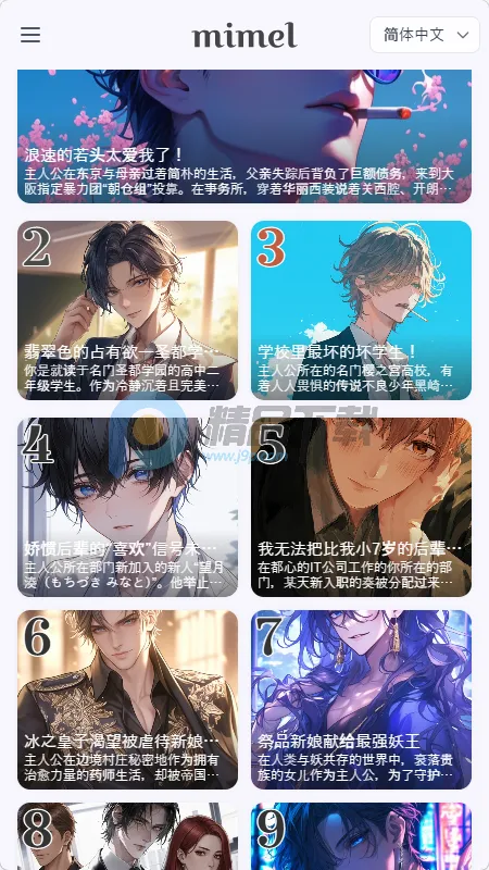 mimel(��������������Ϸ)v1.0.1 �ֻ����ͼ