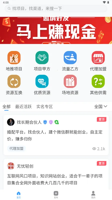 ���ư��ƹ㰲׿���ֻ���v1.0.0 �ٷ������ͼ