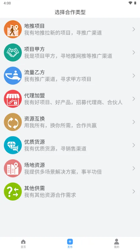 ���ư��ƹ㰲׿���ֻ���v1.0.0 �ٷ������ͼ