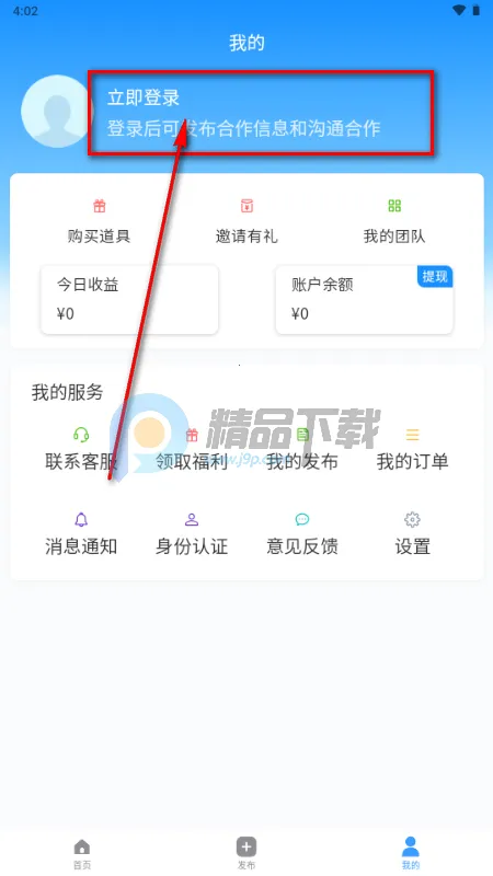 快推帮推广安卓版手机版 快推帮推广安卓版手机版