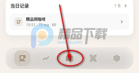 咖记2026最新版本 咖记2026最新版本