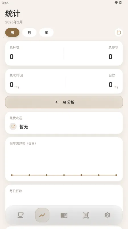 ����2026���°汾v1.1.0 �ֻ����ͼ