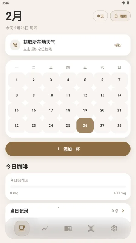 ����2026���°汾v1.1.0 �ֻ����ͼ