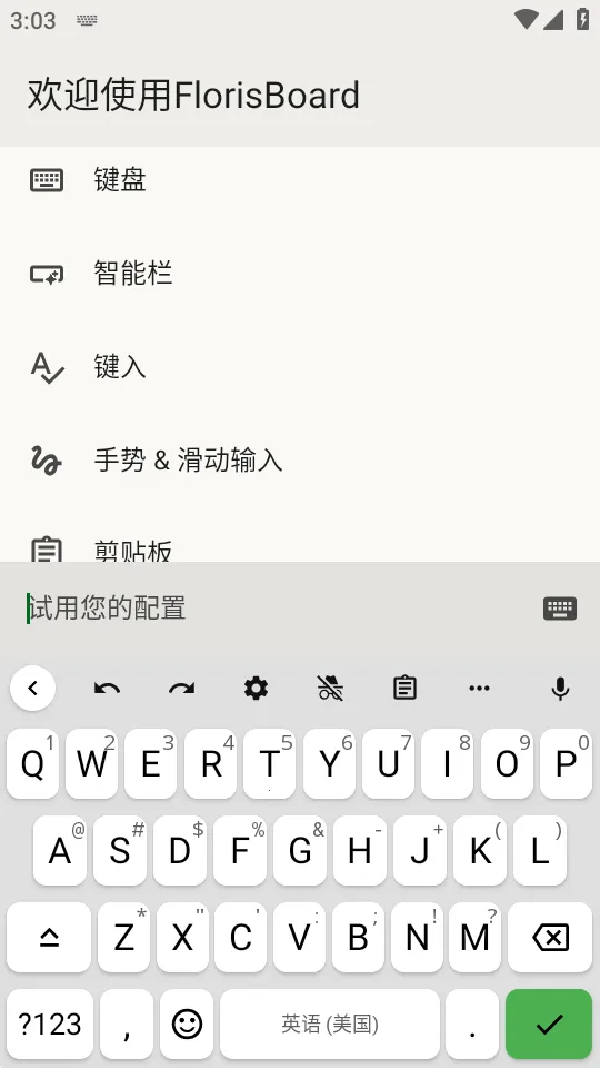 FlorisBoard�����ȶ���(��˽���뷨����)v0.5.2 �ٷ������ͼ