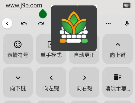 FlorisBoard键盘稳定版(隐私输入法软件) FlorisBoard键盘稳定版(隐私输入法软件)