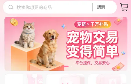 宠链宠物(宠物服务平台) 宠链宠物(宠物服务平台)