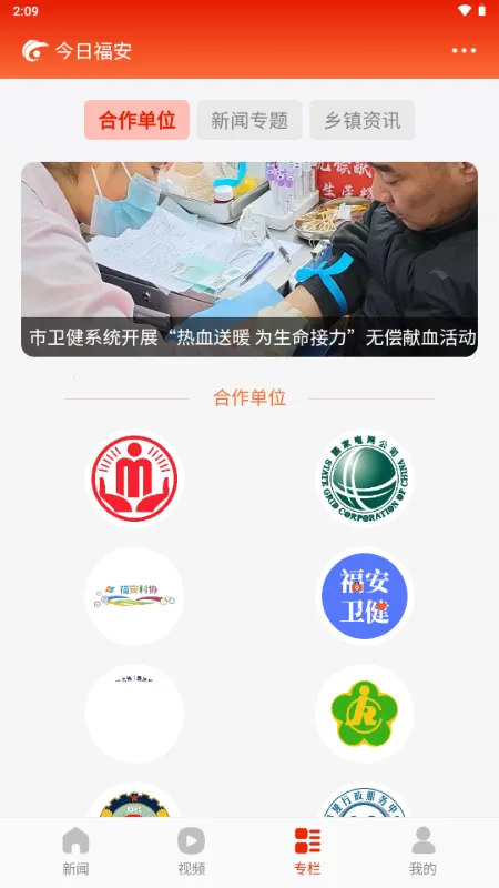 ���ո���(���ſͻ���)v1.0.3 �ֻ����ͼ