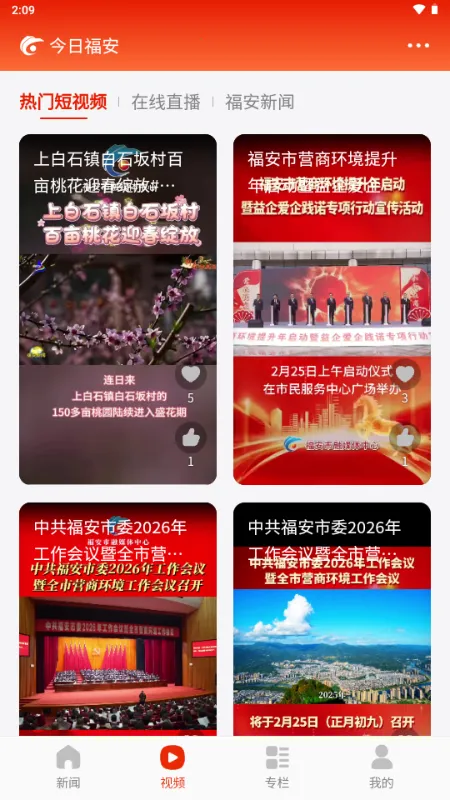 ���ո���(���ſͻ���)v1.0.3 �ֻ����ͼ