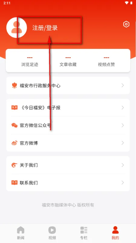 今日福安(新闻客户端) 今日福安(新闻客户端)