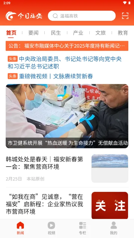 ���ո���(���ſͻ���)v1.0.3 �ֻ����ͼ